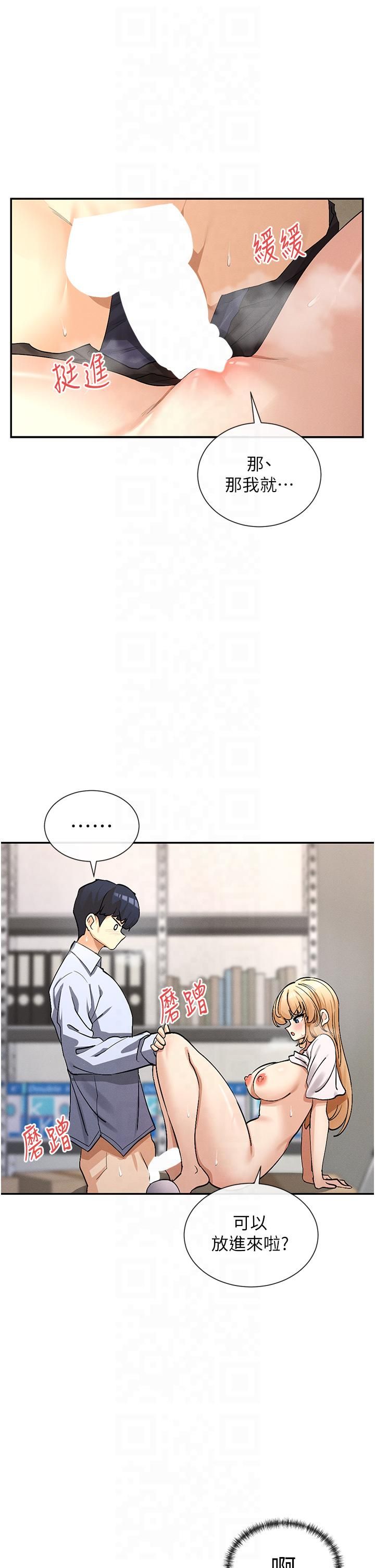 女神都在看这些?第3话-在学校淫乱的第一次