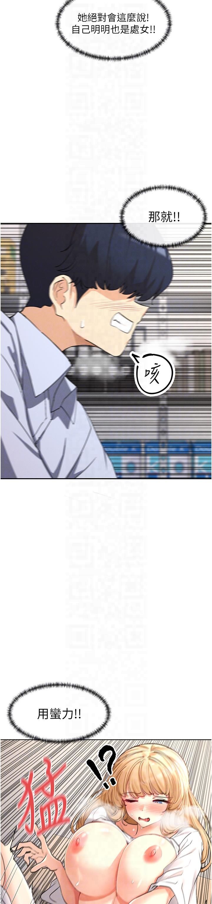 女神都在看这些?第3话-在学校淫乱的第一次