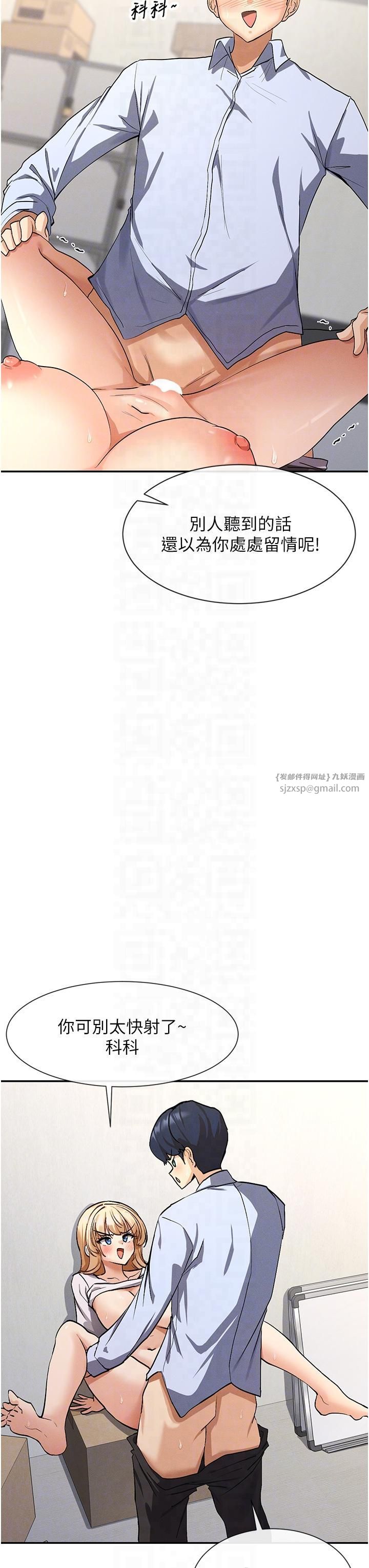 女神都在看这些?第3话-在学校淫乱的第一次