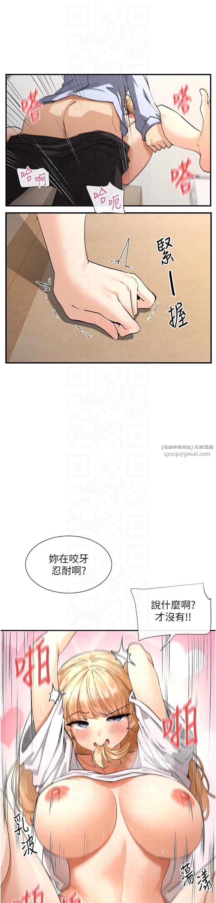 女神都在看这些?第3话-在学校淫乱的第一次