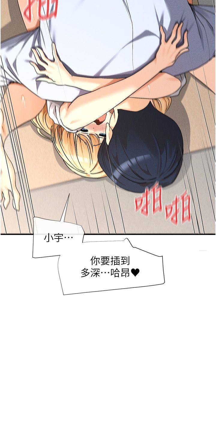 女神都在看这些?第4话-这就是先睡后爱!?