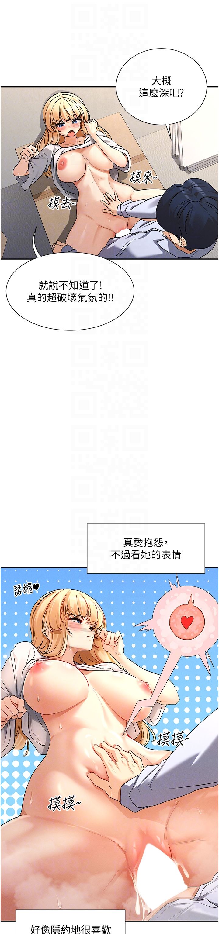 女神都在看这些?第4话-这就是先睡后爱!?