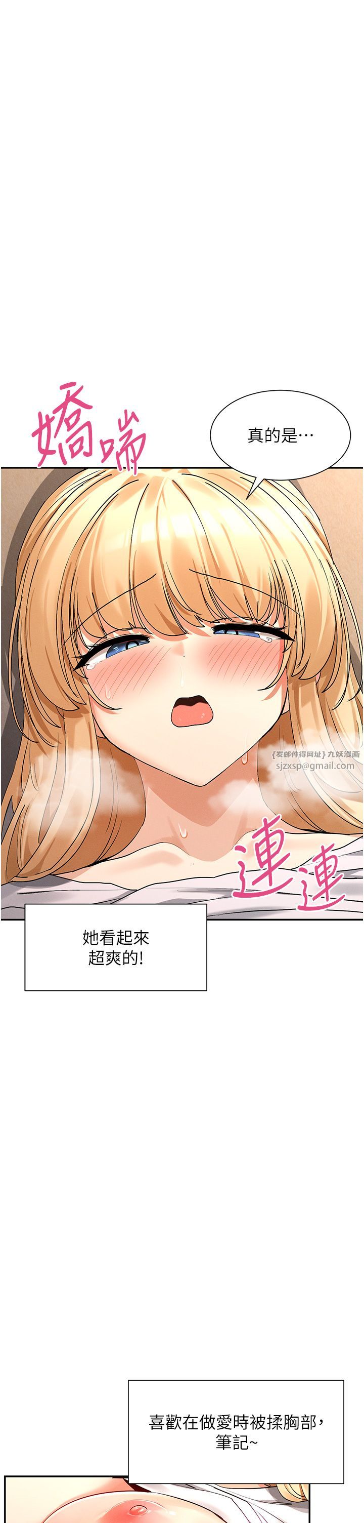 女神都在看这些?第4话-这就是先睡后爱!?