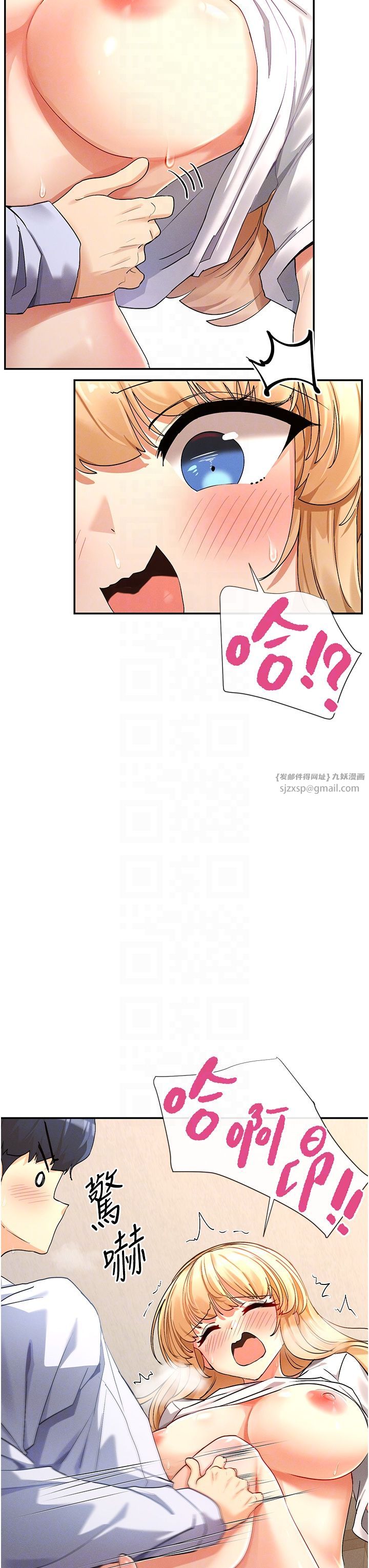 女神都在看这些?第4话-这就是先睡后爱!?