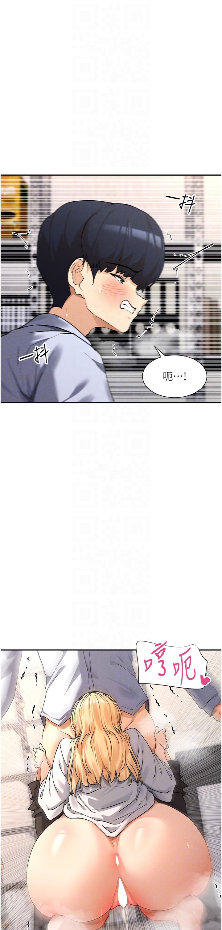 女神都在看这些?第4话-这就是先睡后爱!?