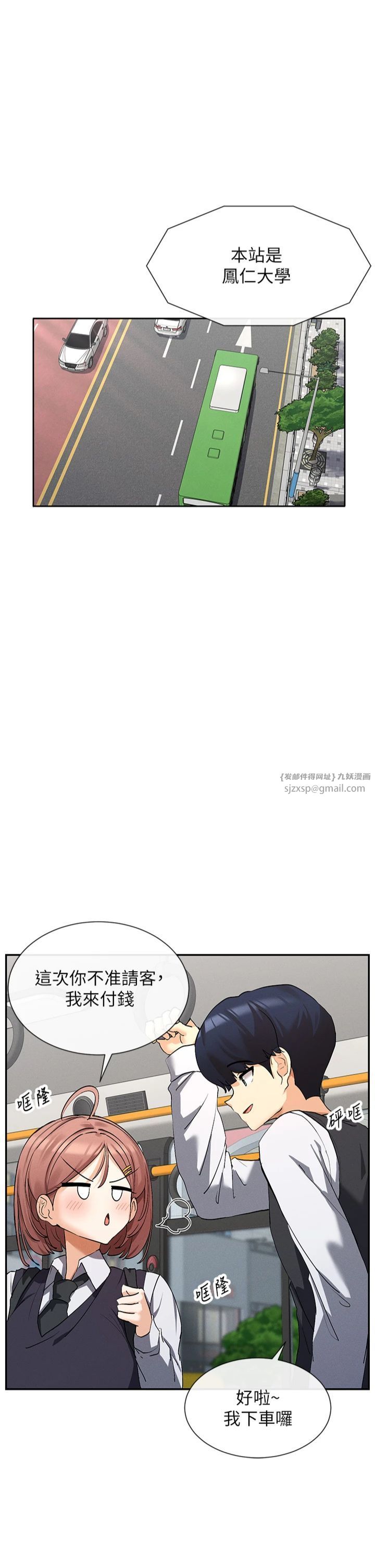 女神都在看这些?第5话-涵英大胆的要求♥