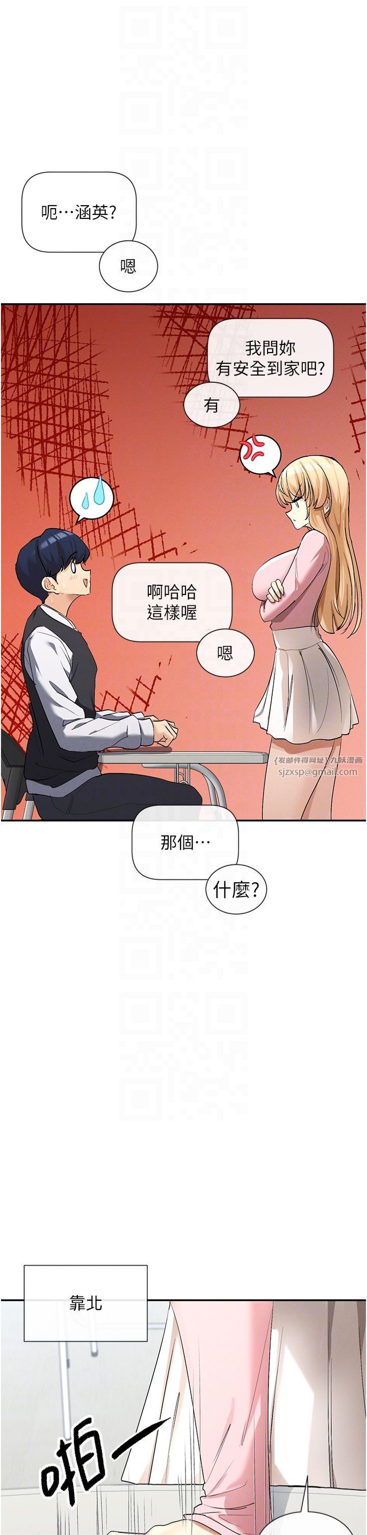 女神都在看这些?第5话-涵英大胆的要求♥