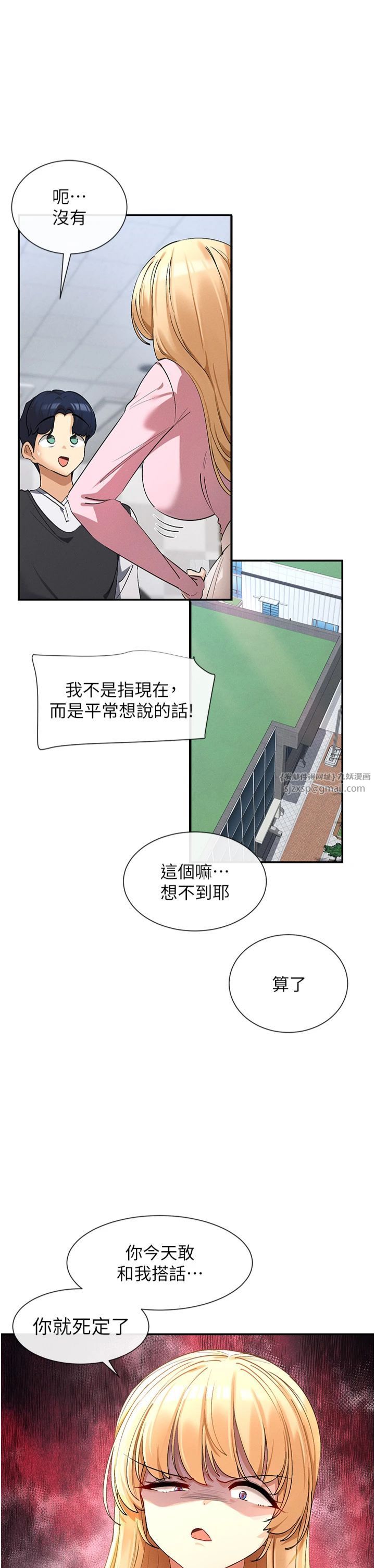 女神都在看这些?第5话-涵英大胆的要求♥