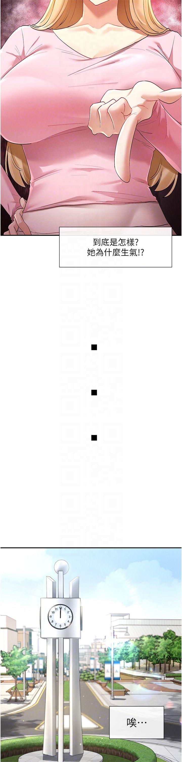 女神都在看这些?第5话-涵英大胆的要求♥