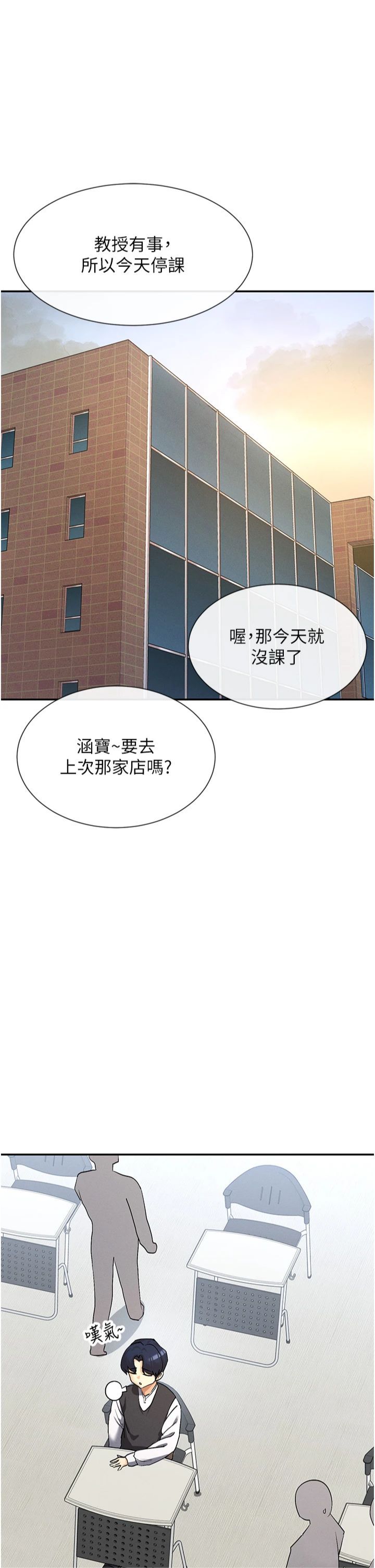 女神都在看这些?第5话-涵英大胆的要求♥