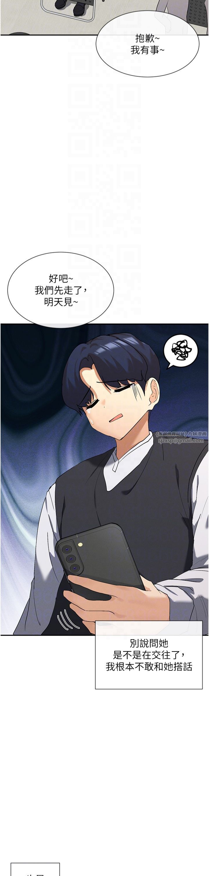 女神都在看这些?第5话-涵英大胆的要求♥