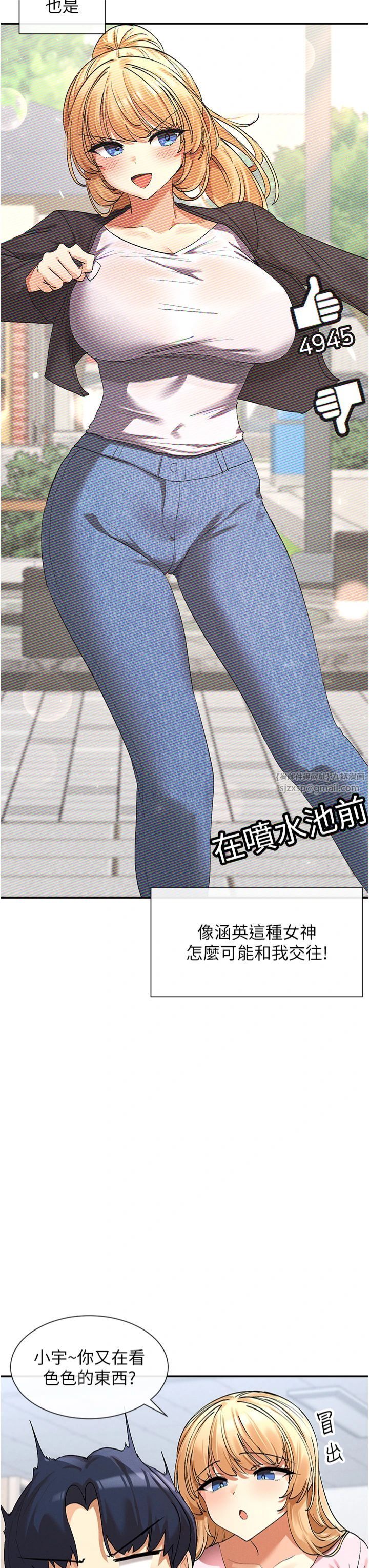 女神都在看这些?第5话-涵英大胆的要求♥