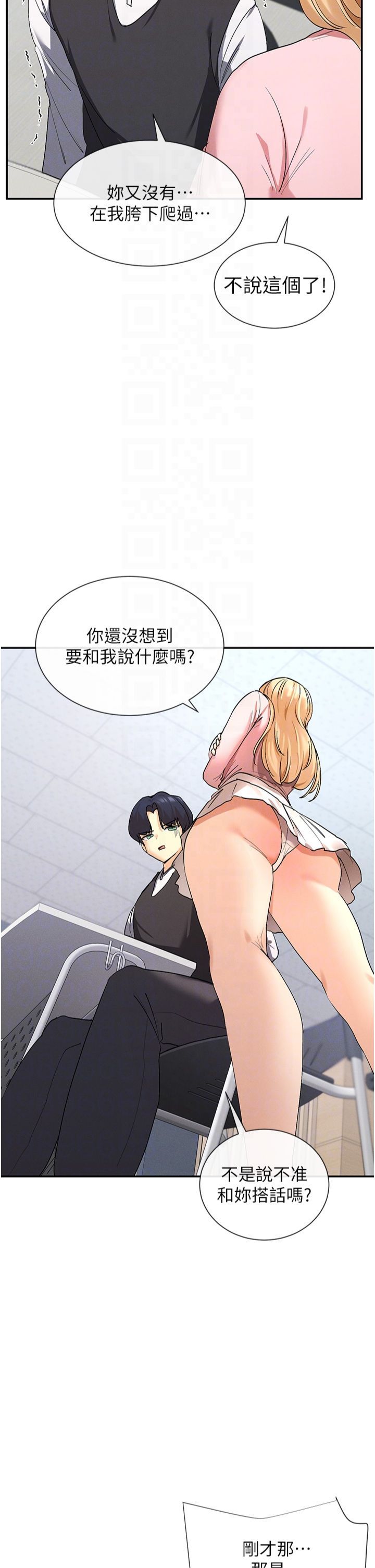 女神都在看这些?第5话-涵英大胆的要求♥