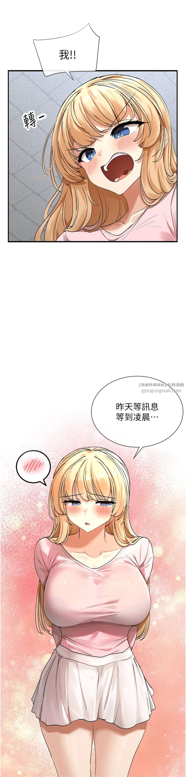 女神都在看这些?第5话-涵英大胆的要求♥