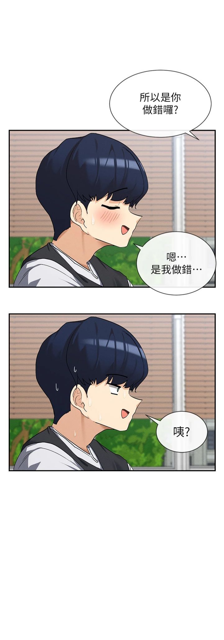 女神都在看这些?第5话-涵英大胆的要求♥