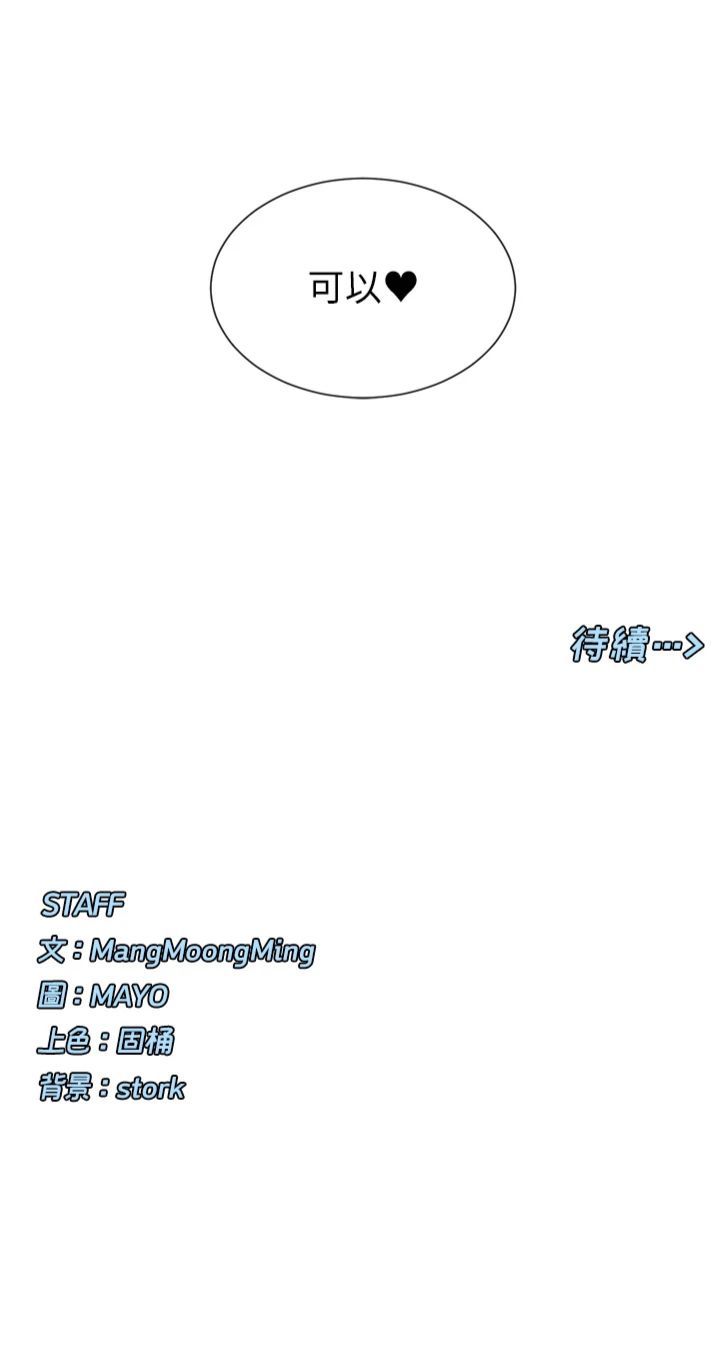女神都在看这些?第5话-涵英大胆的要求♥