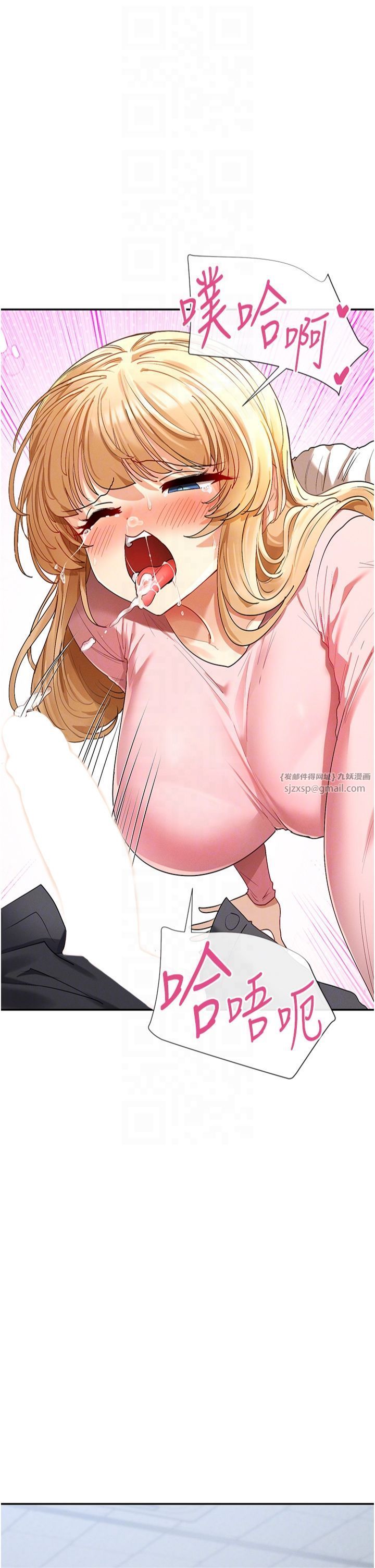 女神都在看这些?第6话-在胯下爬的人气女神