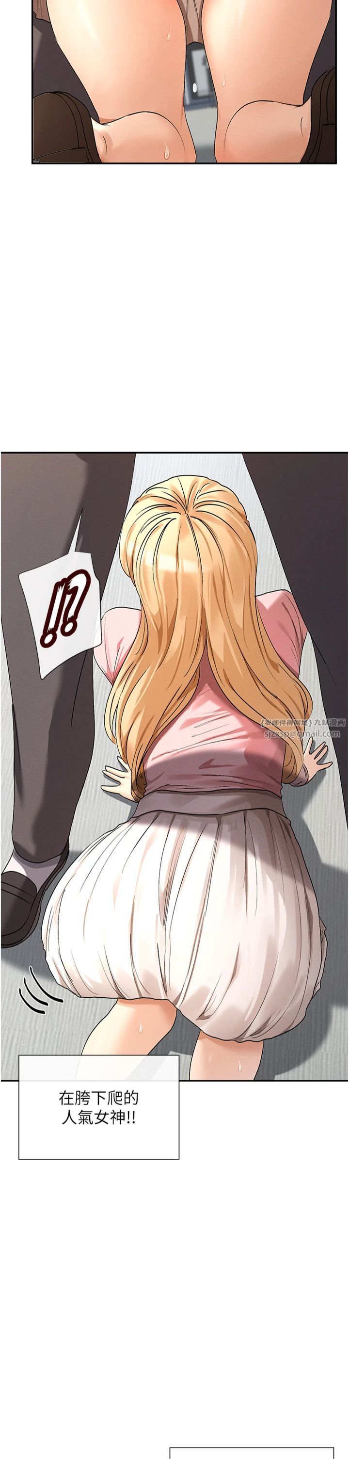 女神都在看这些?第6话-在胯下爬的人气女神