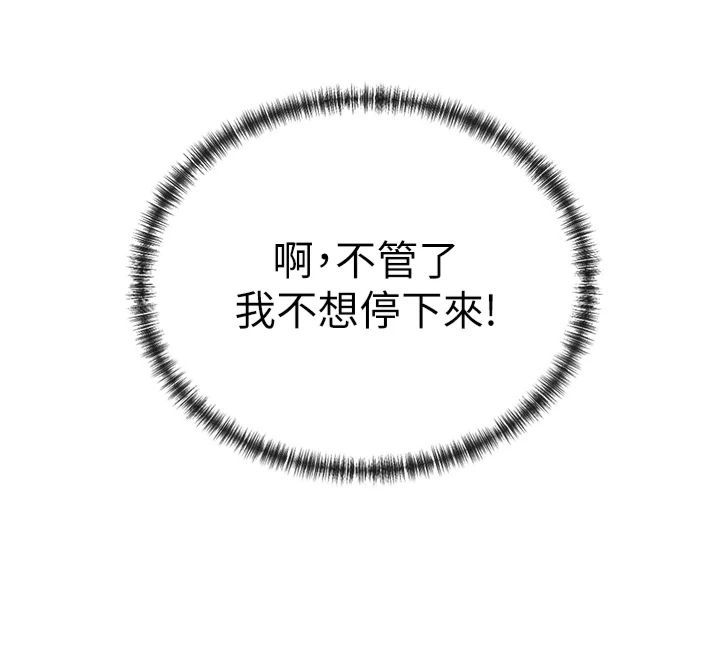 女神都在看这些?第6话-在胯下爬的人气女神