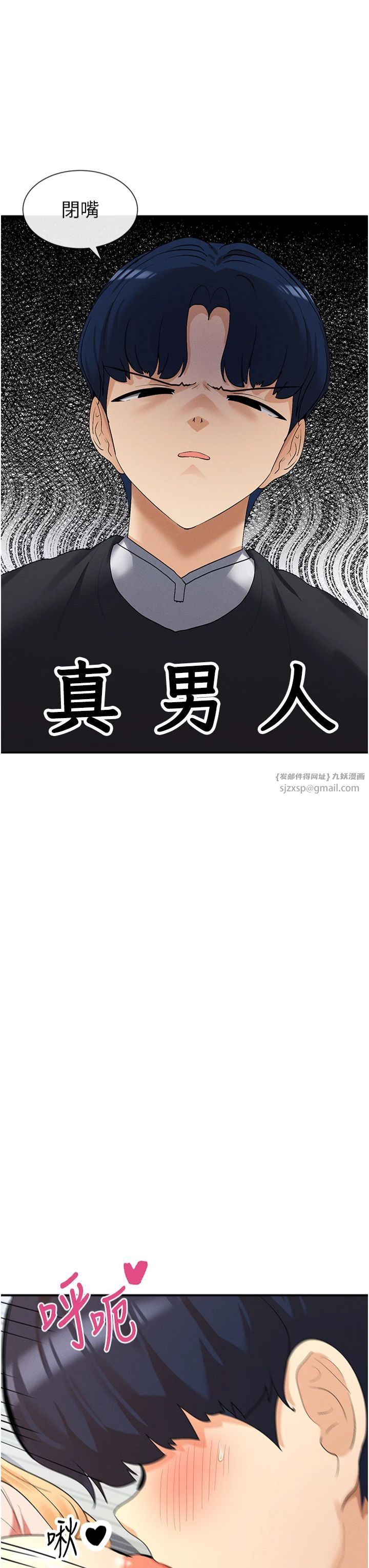 女神都在看这些?第7话-射在里面也没关係