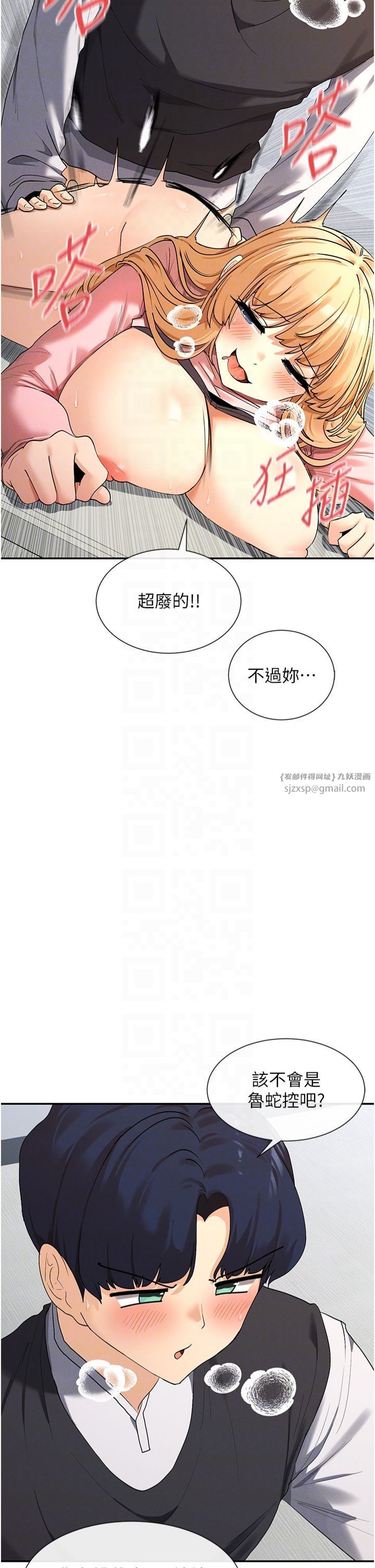 女神都在看这些?第7话-射在里面也没关係