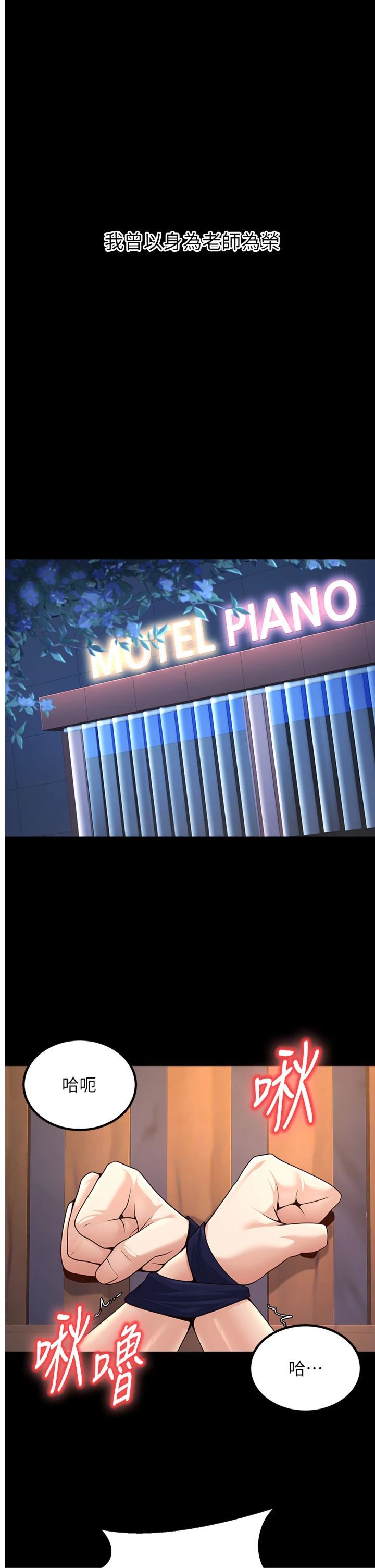 已婚学生想坏坏第1话-妳们都「长大」瞭