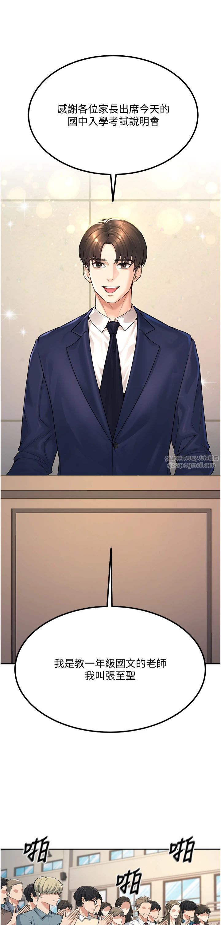 已婚学生想坏坏第1话-妳们都「长大」瞭