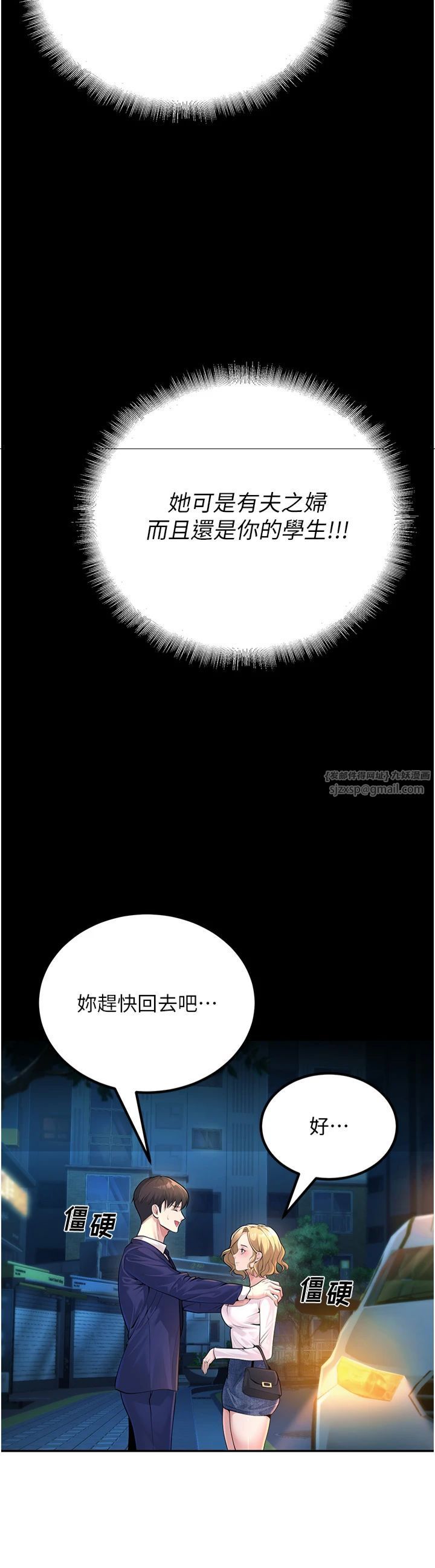 已婚学生想坏坏第1话-妳们都「长大」瞭