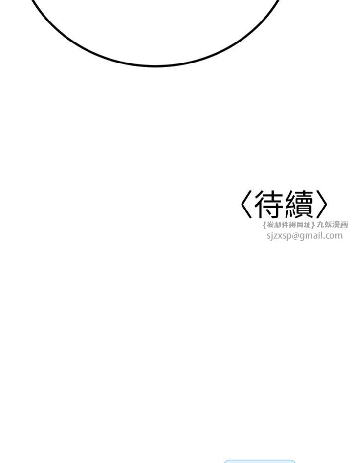 已婚学生想坏坏第1话-妳们都「长大」瞭