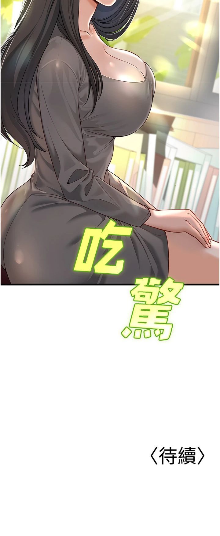 已婚学生想坏坏第2话-肉棒插进来就要做!