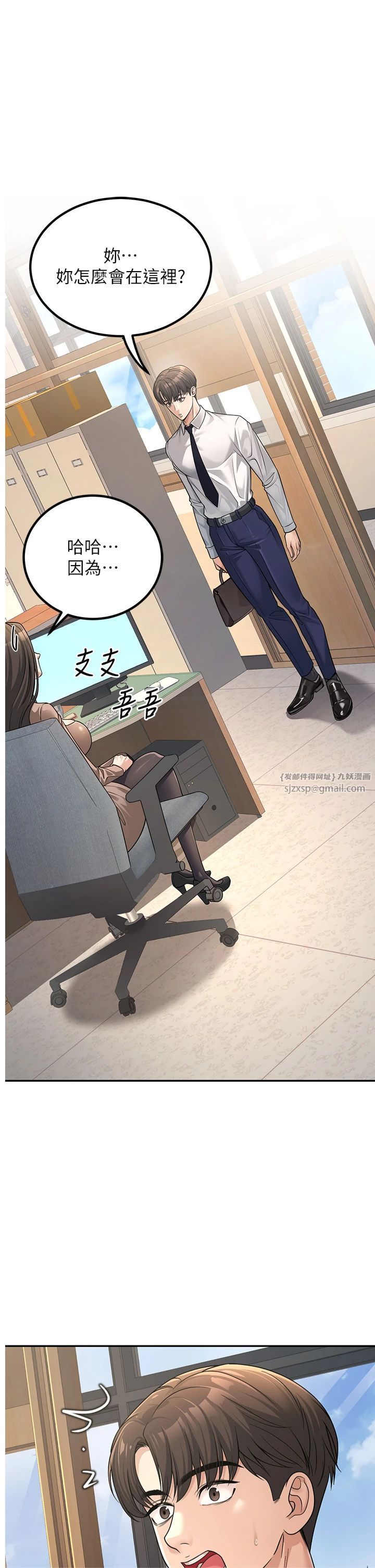 已婚学生想坏坏第3话-储藏柜内的「亲密接触」