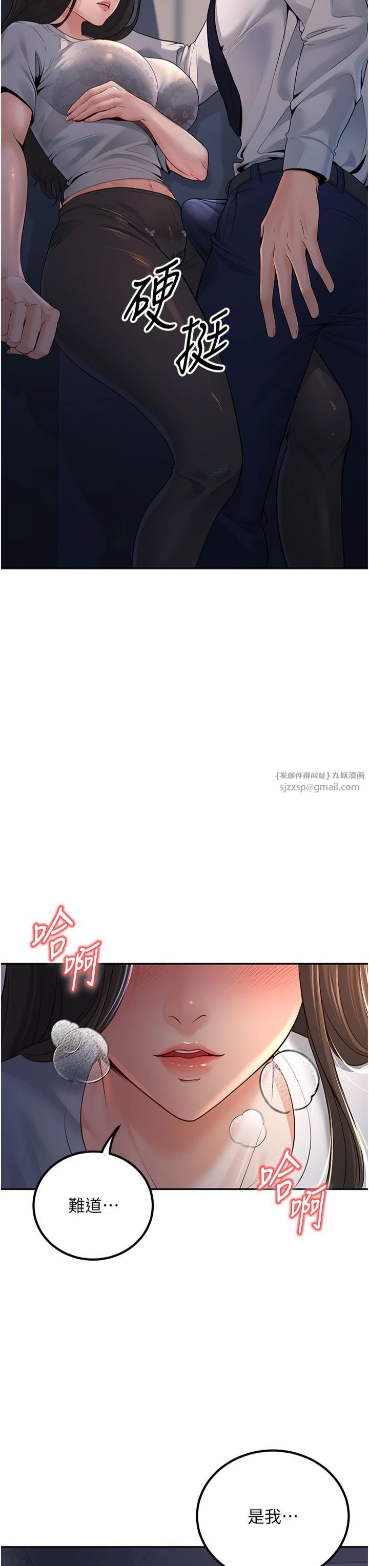 已婚学生想坏坏第4话-现在马上吃掉妳!