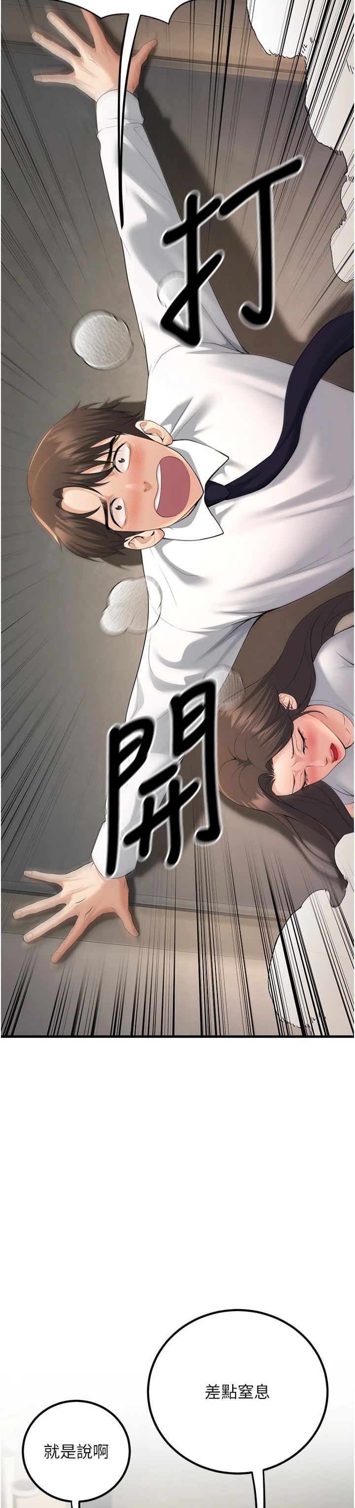 已婚学生想坏坏第4话-现在马上吃掉妳!