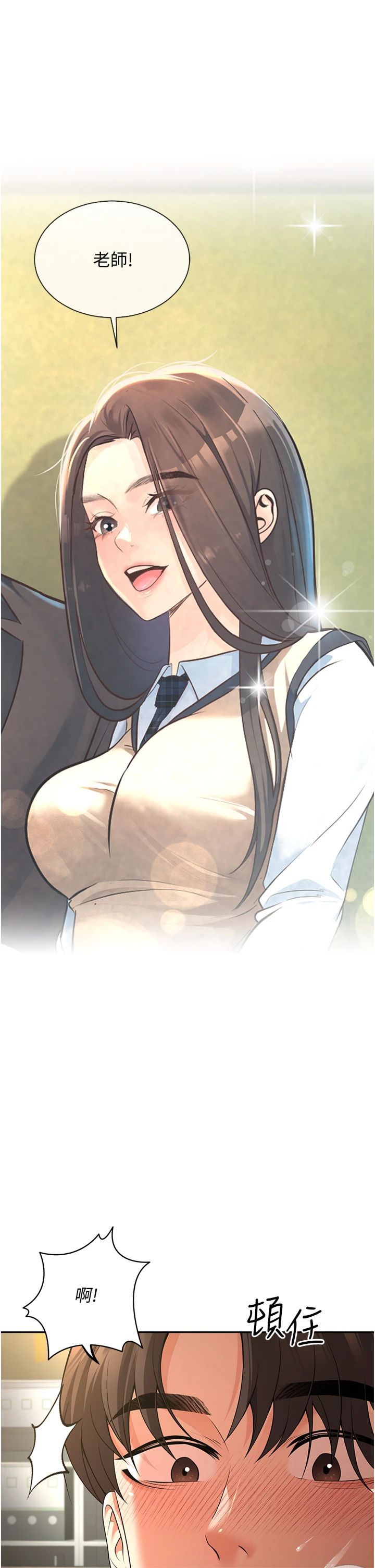 已婚学生想坏坏第5话-想要老师的「指导」...♥