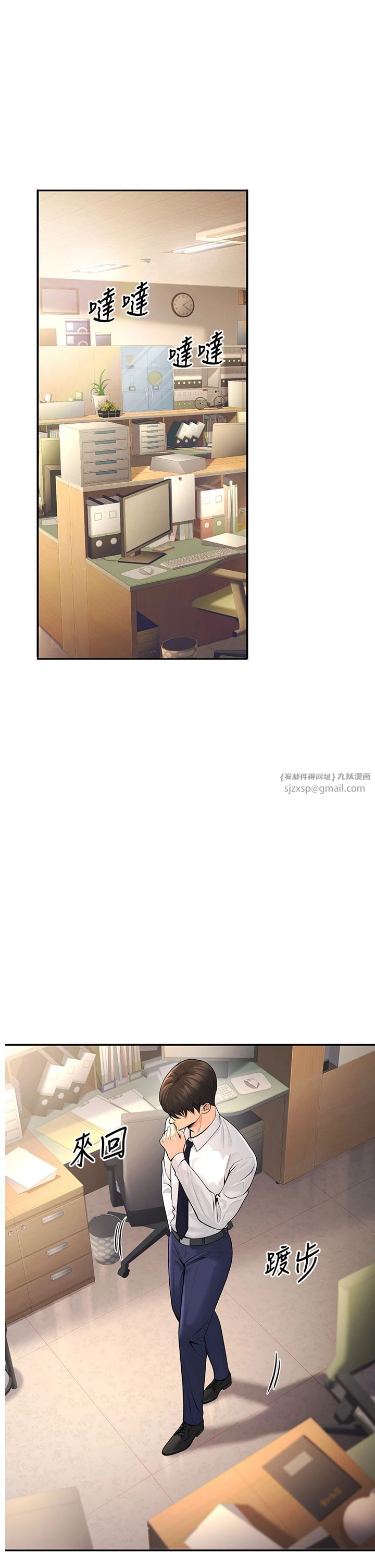 已婚学生想坏坏第6话-妳先跟我回傢