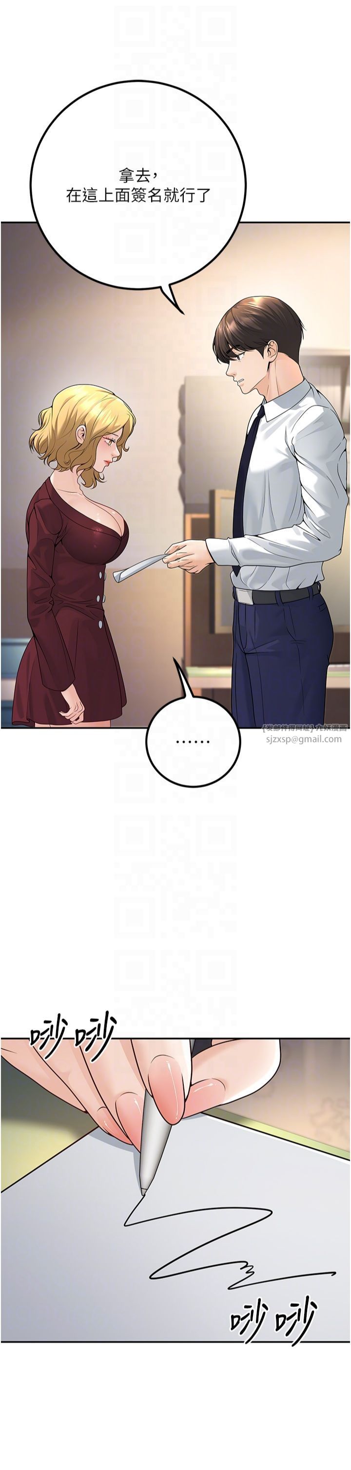 已婚学生想坏坏第6话-妳先跟我回傢