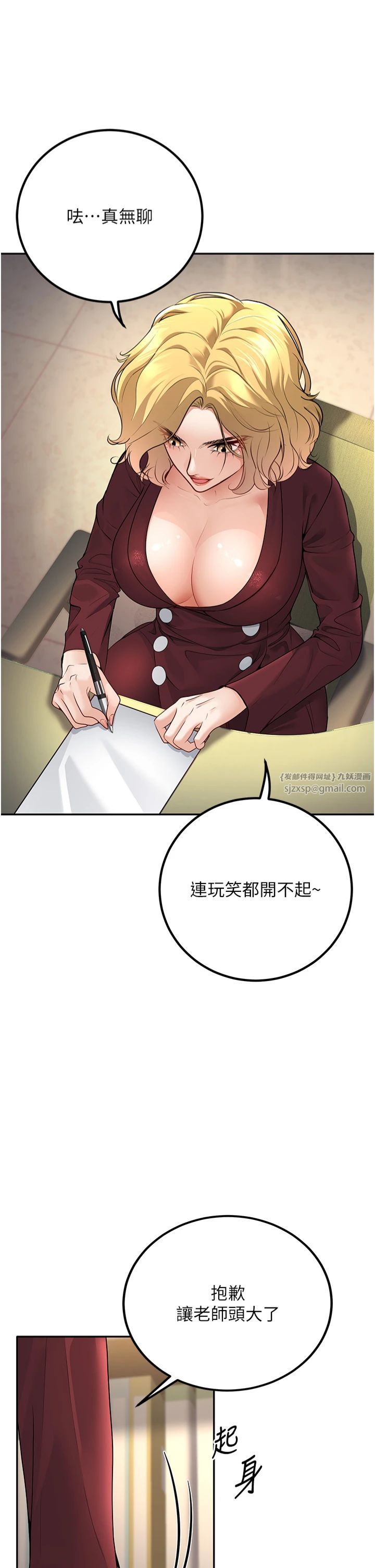 已婚学生想坏坏第6话-妳先跟我回傢