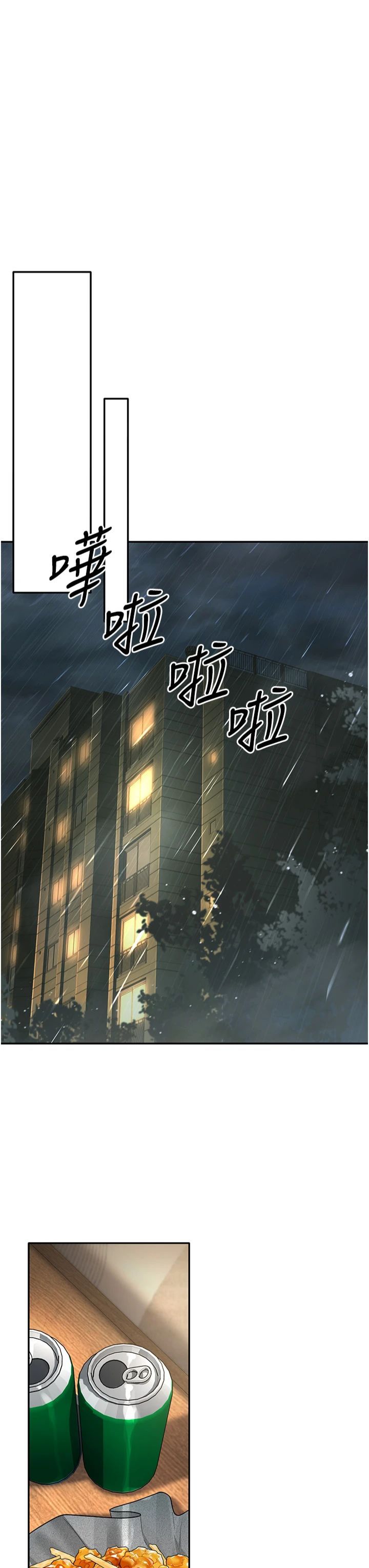 已婚学生想坏坏第6话-妳先跟我回傢