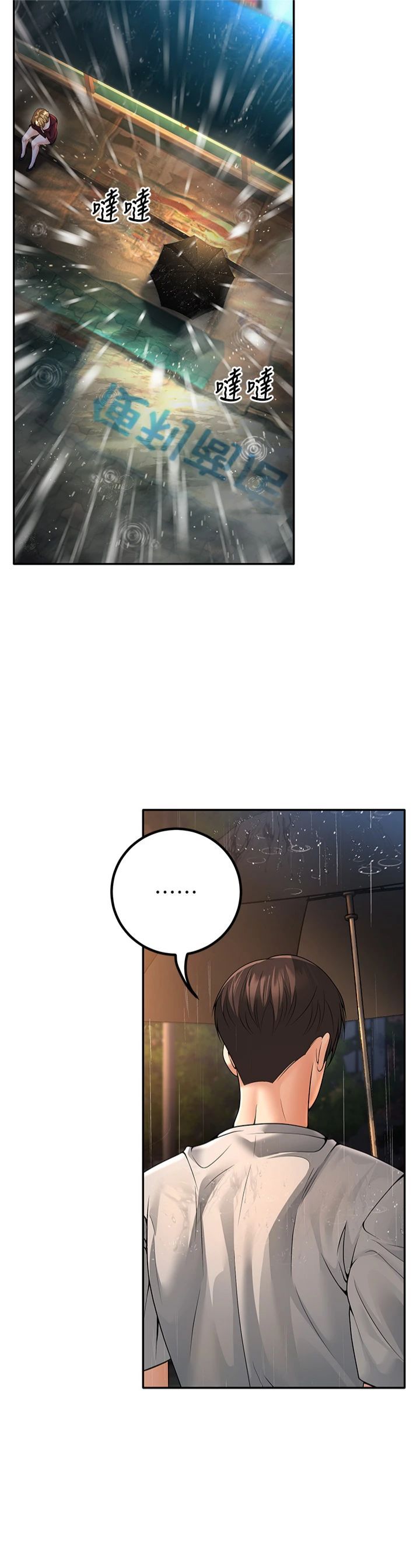 已婚学生想坏坏第6话-妳先跟我回傢