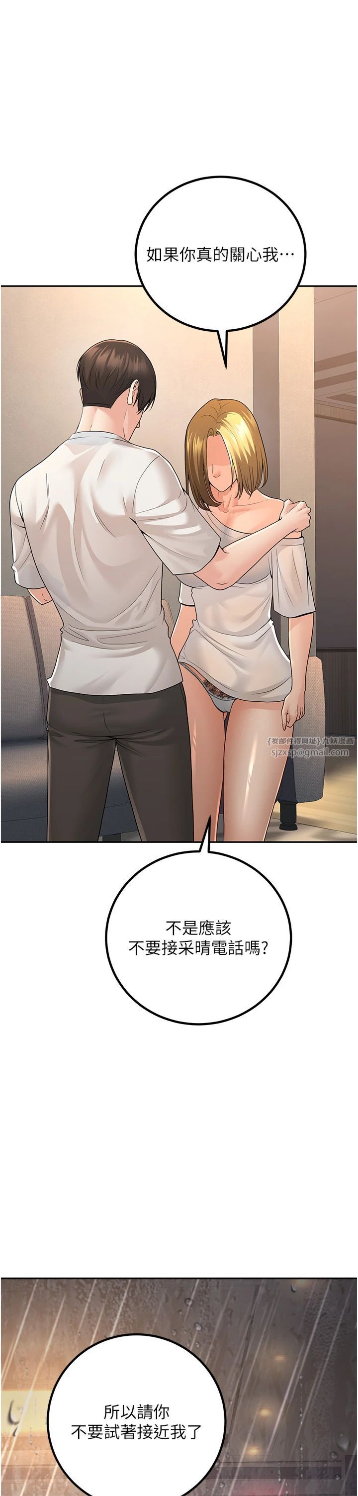 已婚学生想坏坏第7话-今晚老师隻属于我