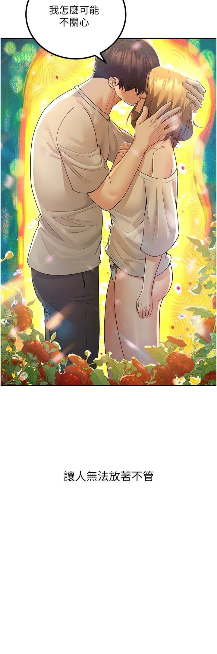 已婚学生想坏坏第7话-今晚老师隻属于我