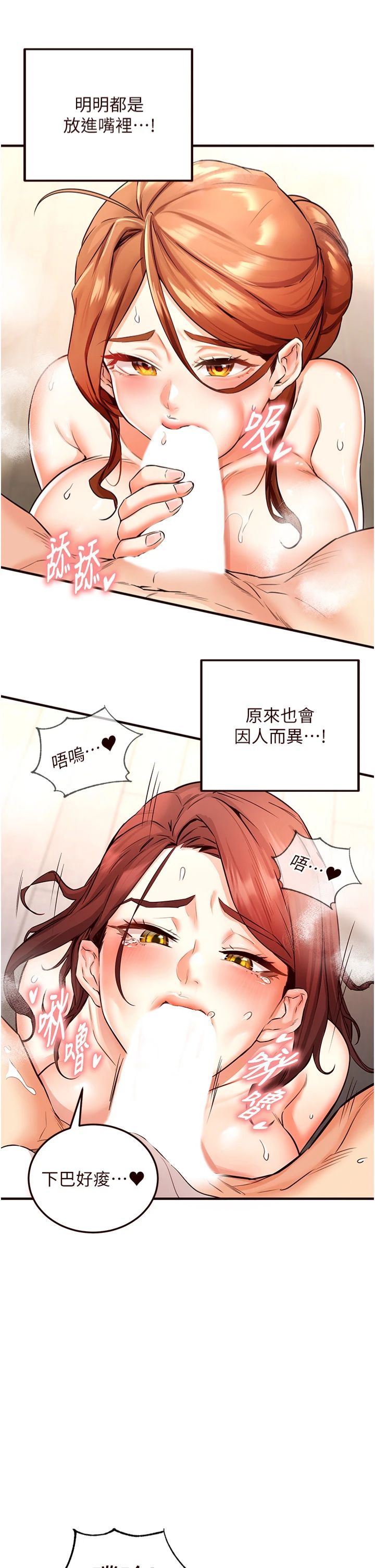 熟女自助餐第10話-驗收健身的成果♥