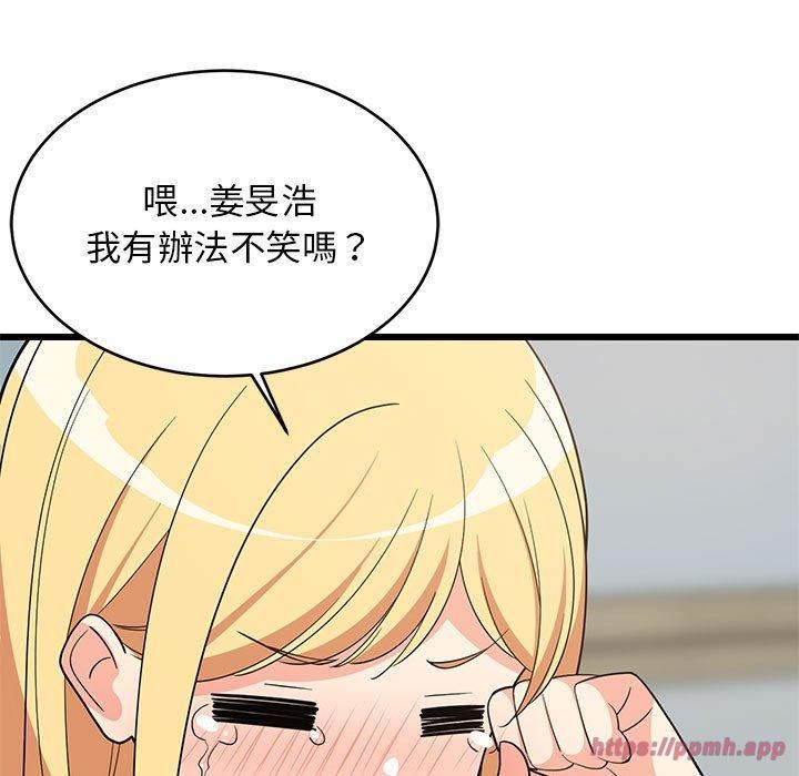 难缠姐妹偏要和我同居第17話