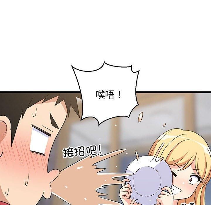 难缠姐妹偏要和我同居第17話