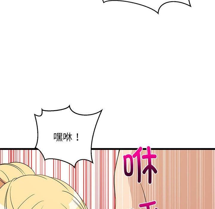 难缠姐妹偏要和我同居第17話