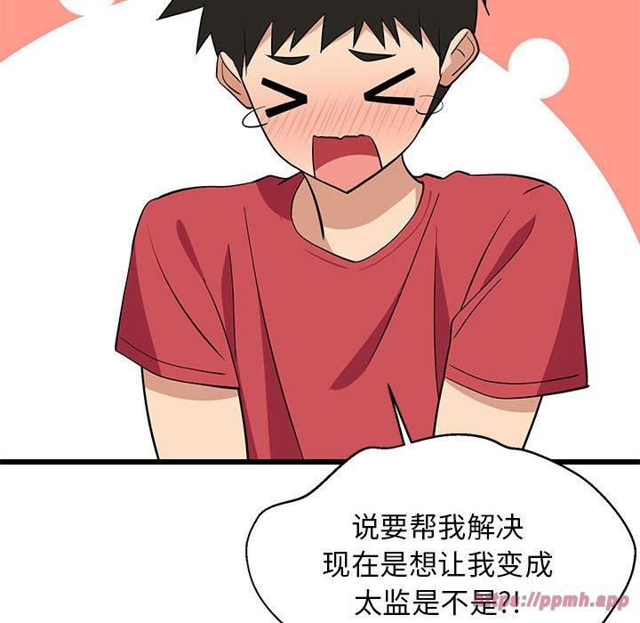 难缠姐妹偏要和我同居第17話