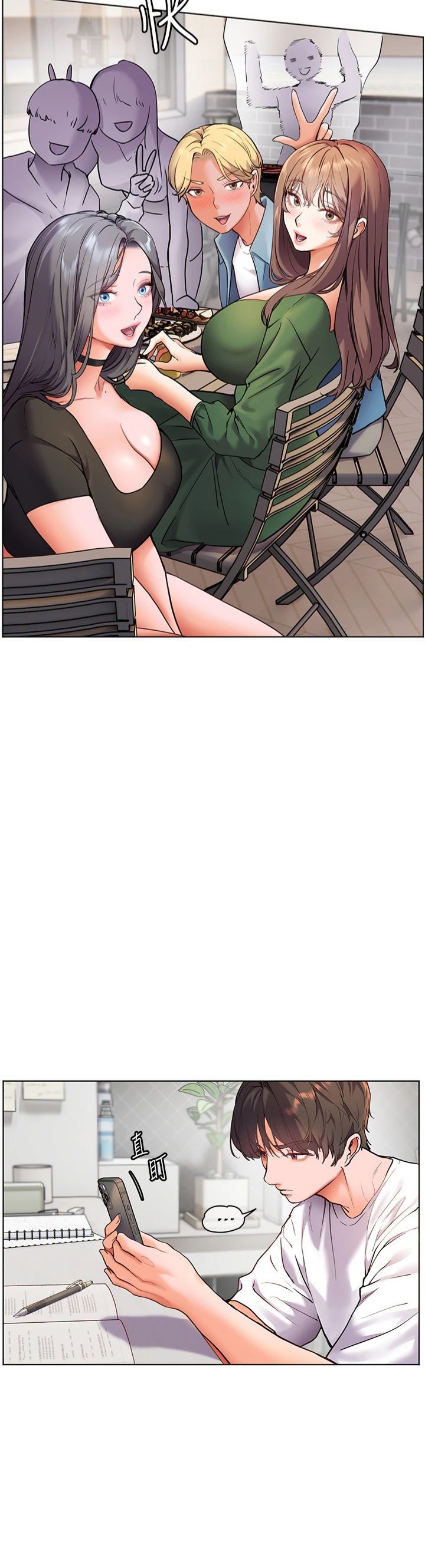 老师的亲密指导第21話-意外撿「師」回傢