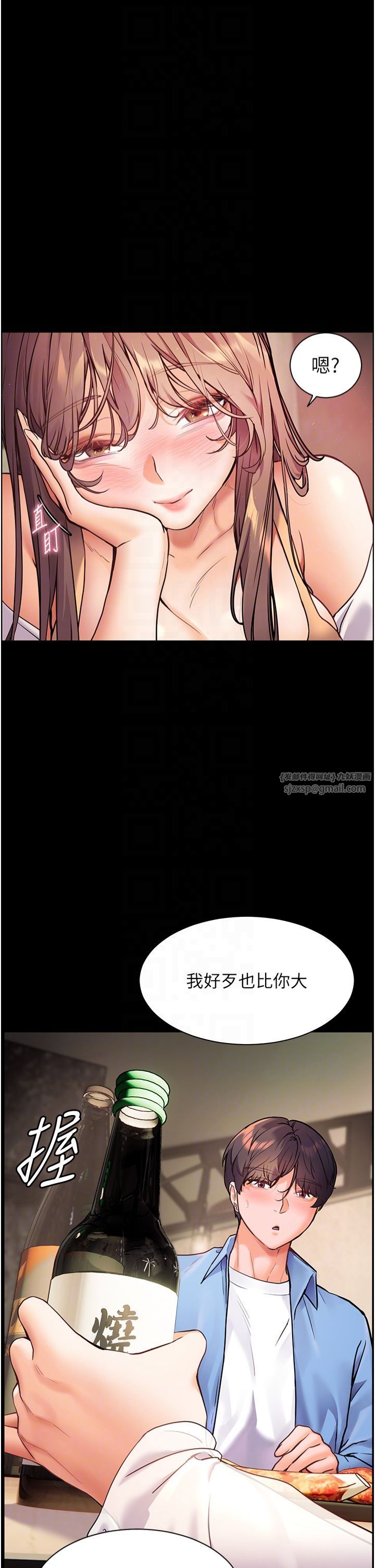 老师的亲密指导第21話-意外撿「師」回傢