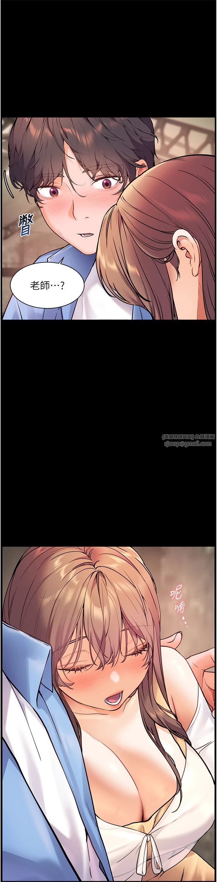 老师的亲密指导第21話-意外撿「師」回傢