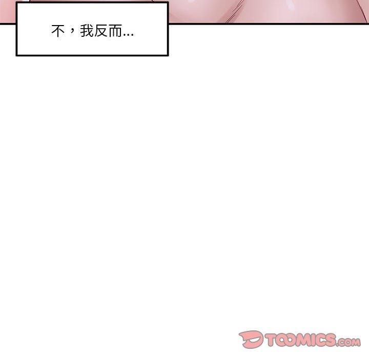 极乐之神第16話